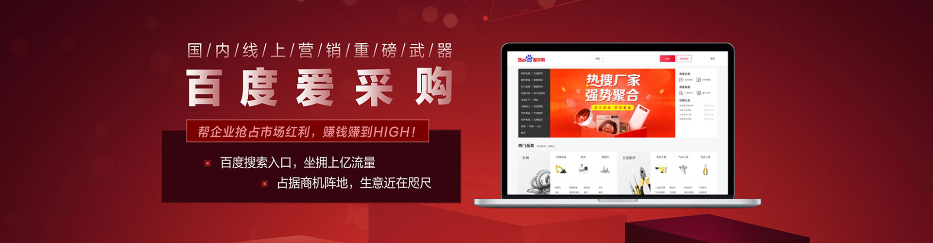 泊头百度竞价广告